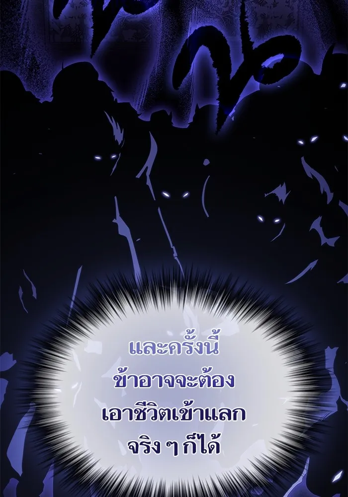 ผู้เล่นขั้นเทพแห่งหอคอยฝึกสอน ตอนที่ 155 รูปที่ 37