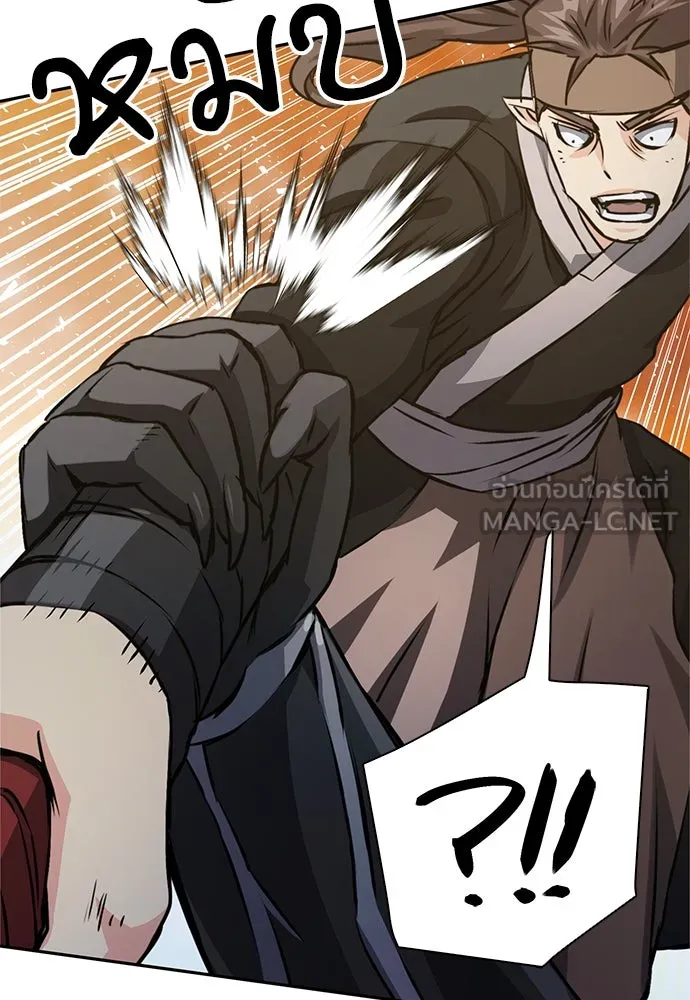 ดรูอิดแห่งสถานีโซล ตอนที่ 115 รูปที่ 24