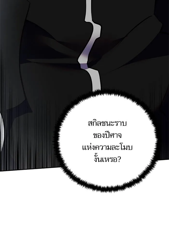 Return to Player ตอนที่ 146 รูปที่ 127