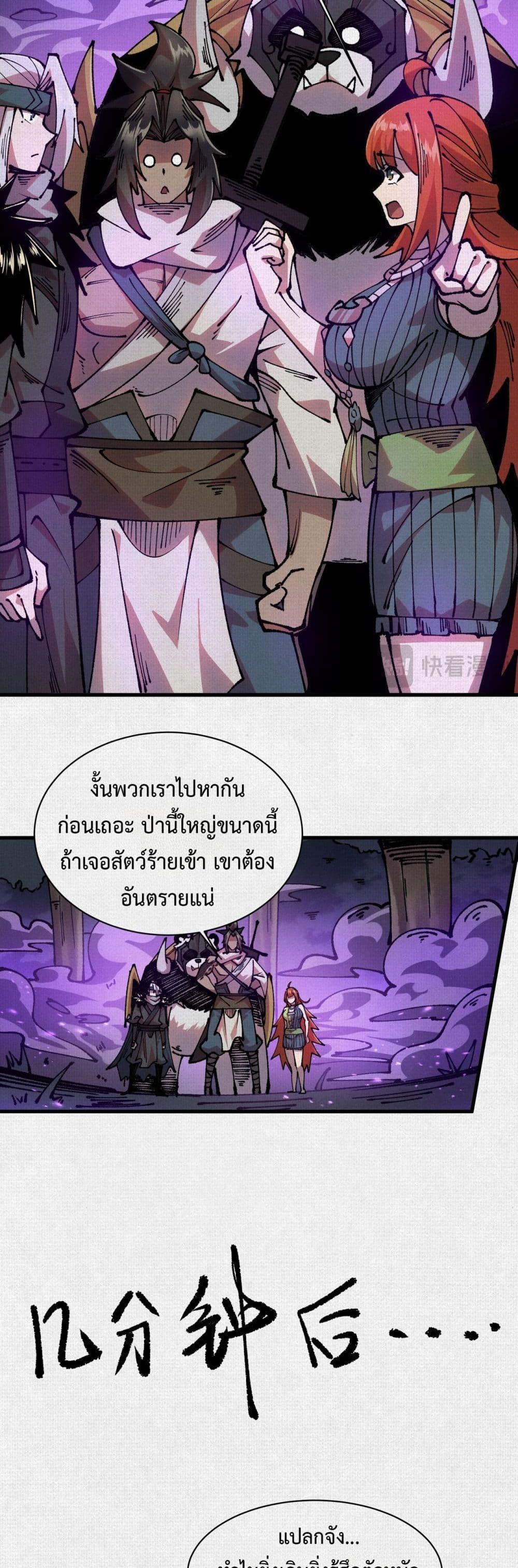 Doujin-Lc- อ่าน โดจิน มังฮวา เกาหลี ญี่ปุ่น จีน แปลไทย Soul of Chi You ตอนที่ 1 2 3 4 5 6 7 8 9 10 11 12 13 14 ฟรี ไม่มีโฆษณา อ่าน โดจิน Manhwa เกาหลี ญี่ปุ่น จีน เรามีครบ คัดมาให้เน้นๆ โดจิน 18+ รับประกันความฟินโดย  Doujin Lc