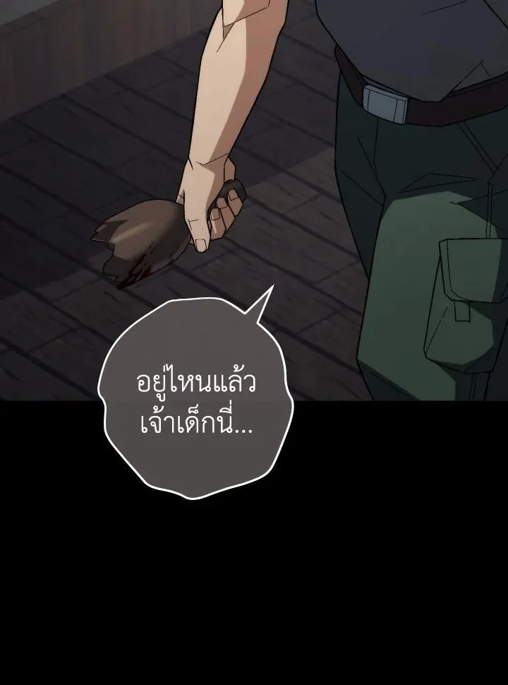 The Hero Returns ตอนที่ ตอนที่ 102 รูปที่ 150