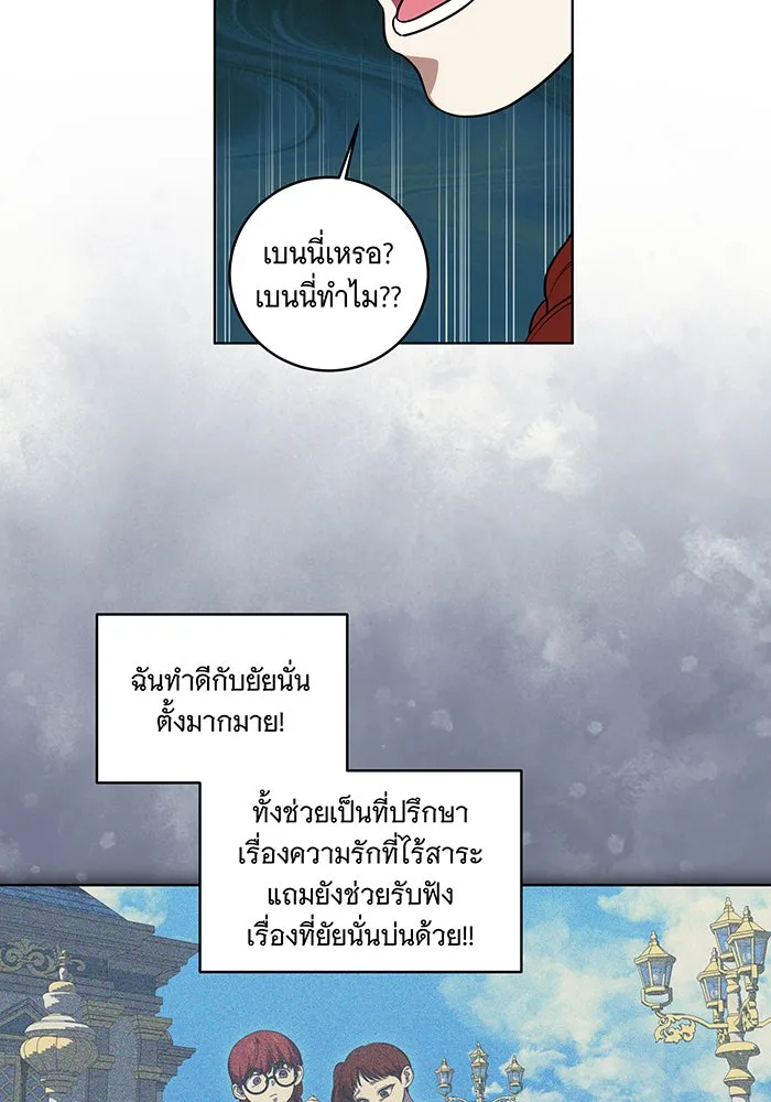 ทุกอย่างที่เสียไป ฉันขอทวงคืน ตอนที่ 32 รูปที่ 50