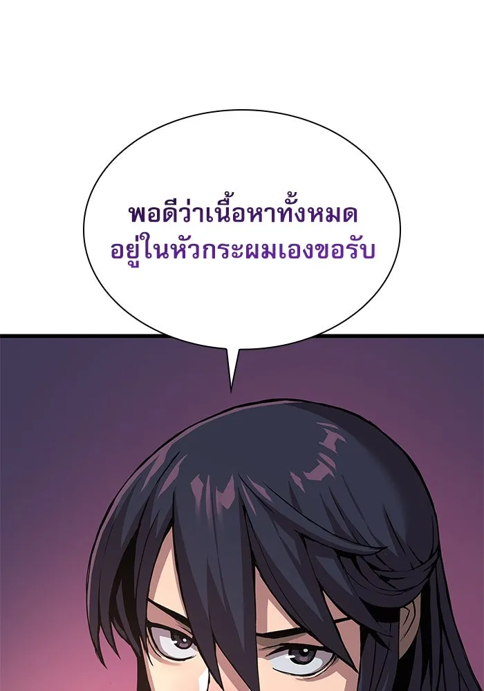 ลับลางลวง ตอนที่ 17 องครักษ์คัม (2) รูปที่ 101