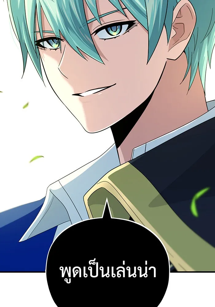 จอมเวทเกิดใหม่ในรอบ 66666 ปี ตอนที่ 118 รูปที่ 173