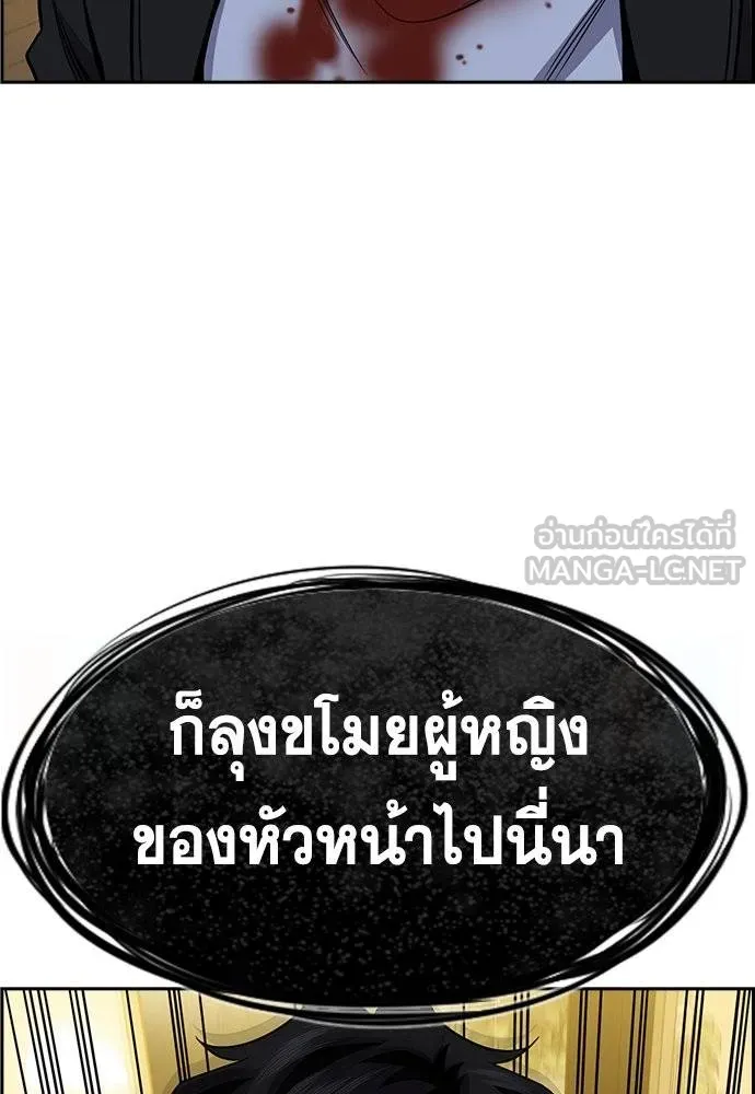 การศึกษาที่แท้จริง ตอนที่ 190 รูปที่ 46