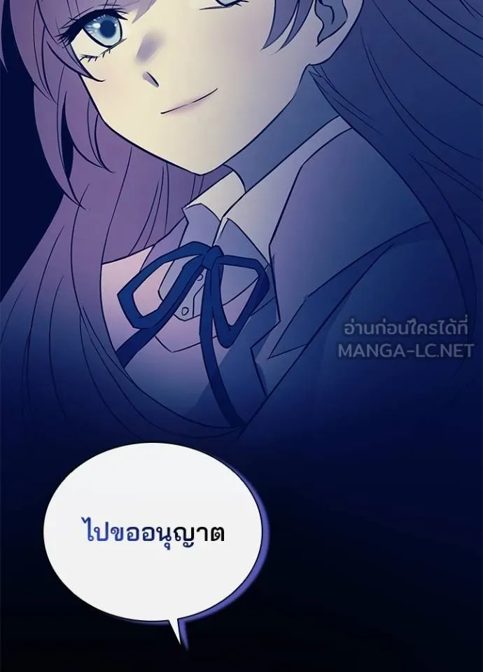 Villain to kill ตอนที่ 170 รูปที่ 144