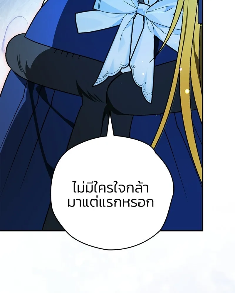 จุ๊บรัก คุณหมาป่า ตอนที่ 22 รูปที่ 103