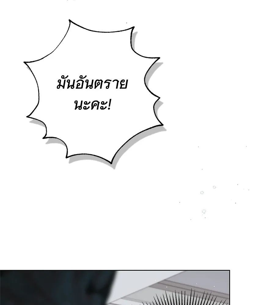 สาว(ลับ)ใช้ของท่านเคานต์ตาบอด ตอนที่ 55 รูปที่ 163