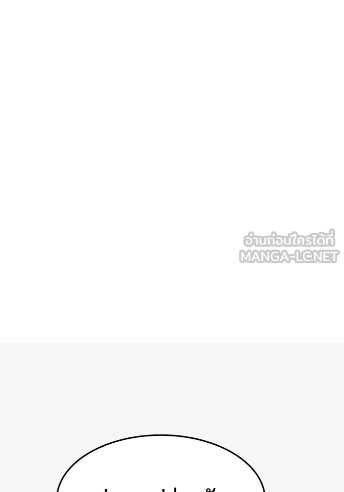 ยอดคนเลเวลทะลุ ตอนที่ 5 ดูให้แน่ใจ รูปที่ 120