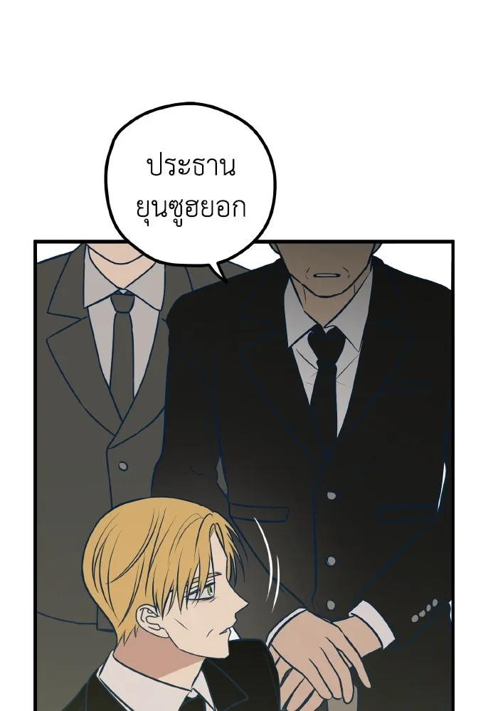 รักนี้ไม่มีรีไซเคิล ตอนที่ 48 รูปที่ 50