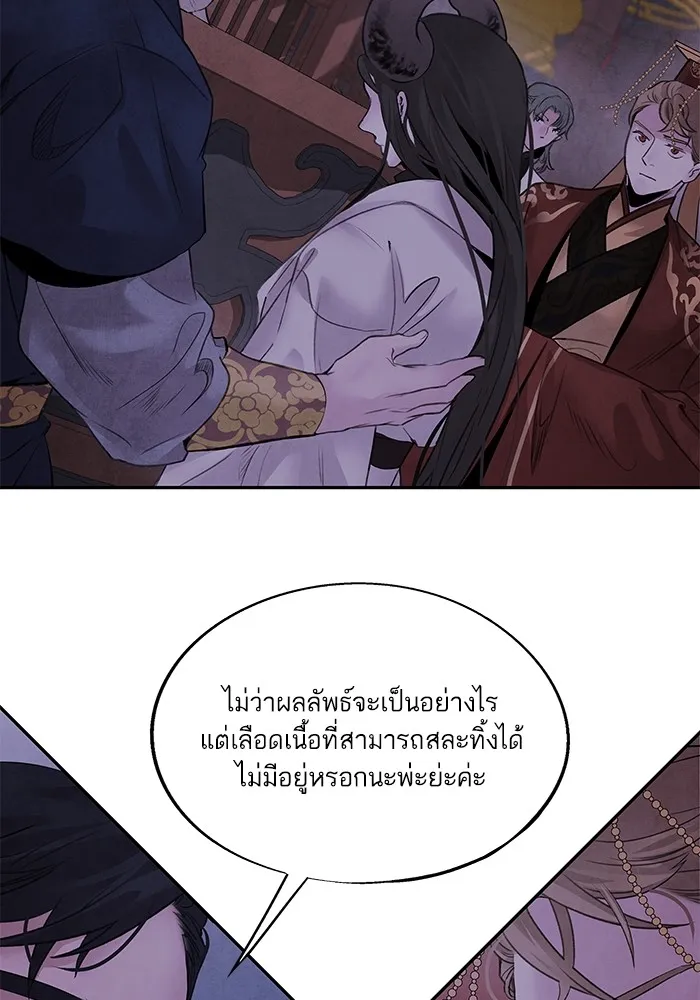 อาซา ตอนที่ 33 ตัวตนที่แท้จริง รูปที่ 13