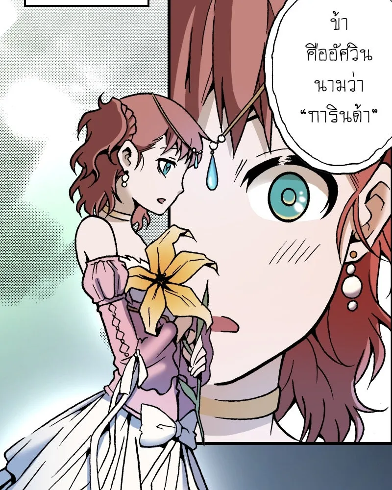 การิน BlaCX ปริศนาอาถรรพ์สีดำ ตอนที่ 25 fantasy (1) รูปที่ 16