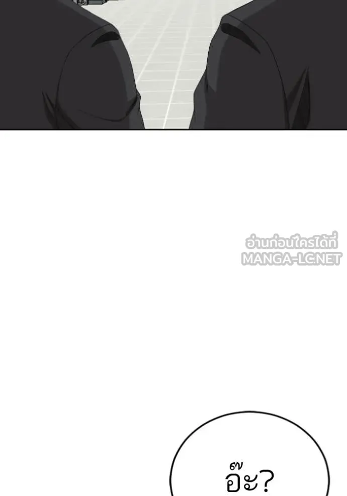 BAD GUY ตอนที่ 284 รูปที่ 13