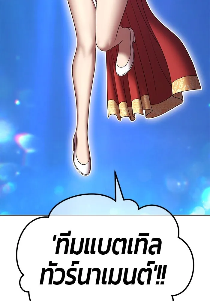 +99 ท่อนไม้พร้อมบวก ตอนที่ 20 ผู้เล่นปนเปื้อน vs พีซ (9) รูปที่ 472