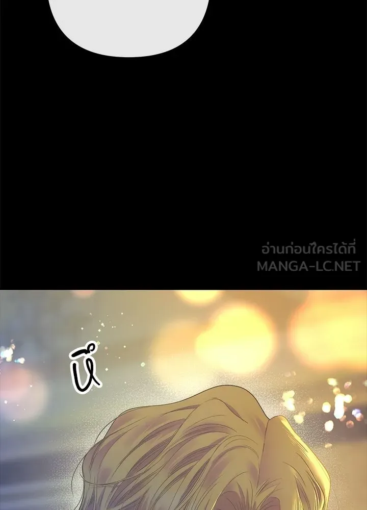 องค์ชายผู้อื้อฉาว ตอนที่ 152 รูปที่ 45