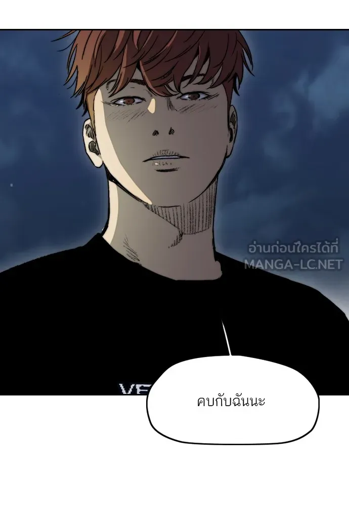 ปั่นสู้ฝันbrWind Breaker ตอนที่ 94 รูปที่ 78