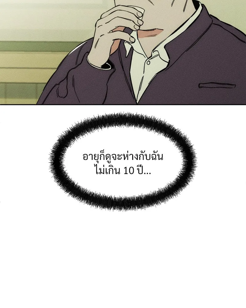 บุปผารุ่มราคะ ตอนที่ 6 รูปที่ 35