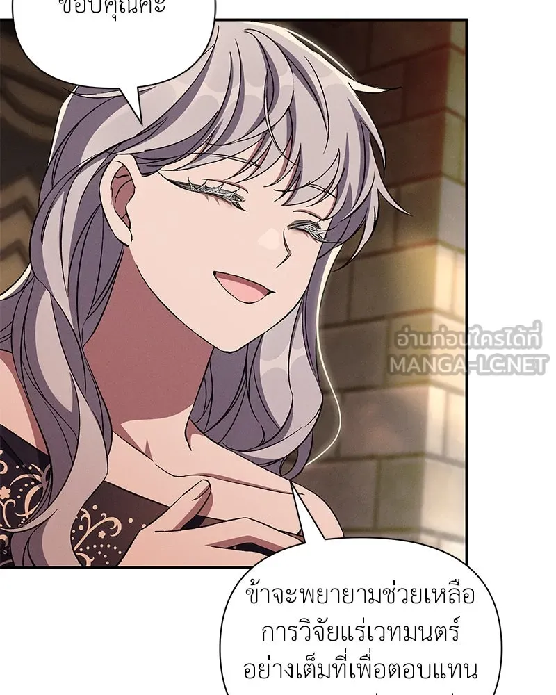 โอ้ ศัตรูที่รัก ตอนที่ 89 รูปที่ 39