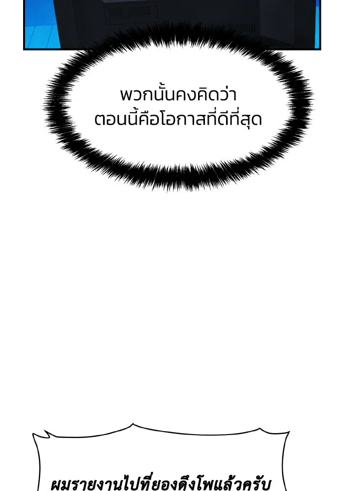 The Lone Necromancer ตอนที่ 96 รูปที่ 46