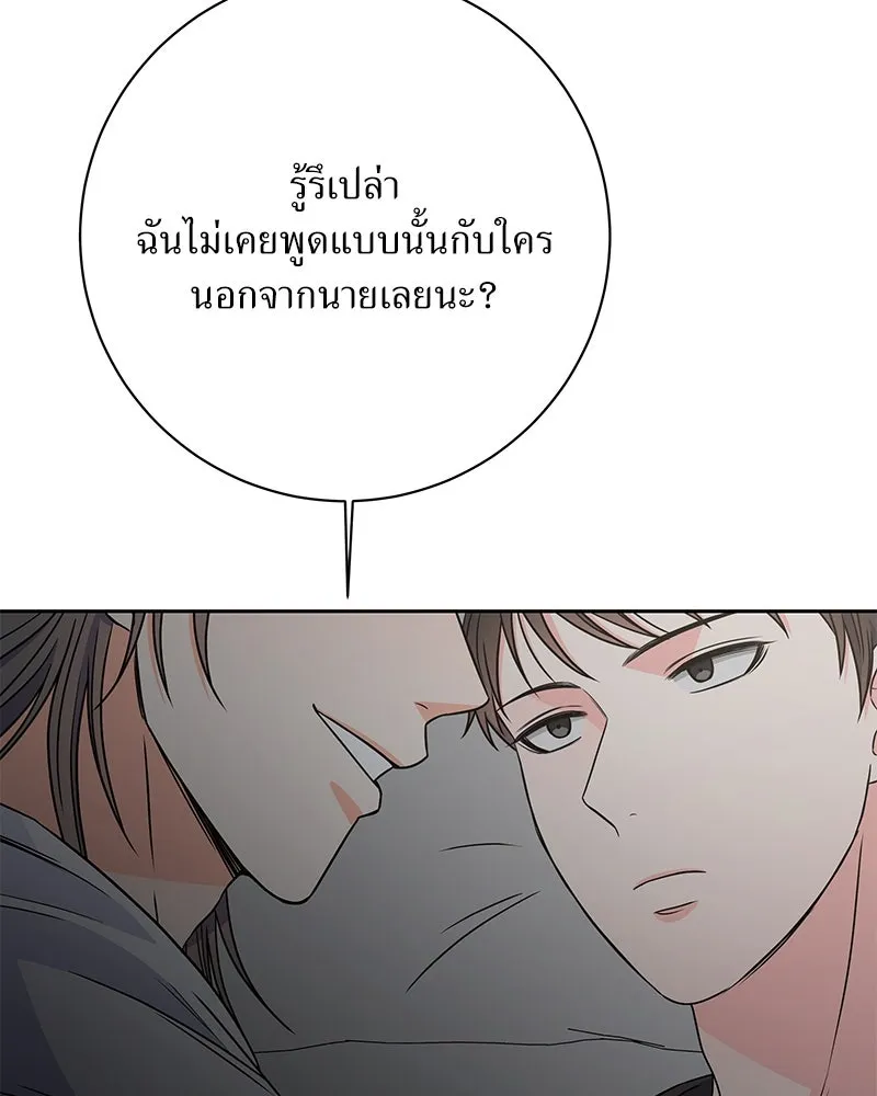 แด่ความเกลียดชัง ตอนที่ 42 รูปที่ 71