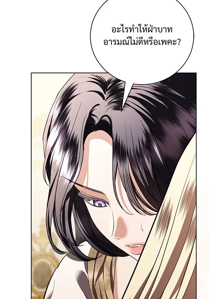 แด่ชู้รักของสามี ตอนที่ 38 รูปที่ 56