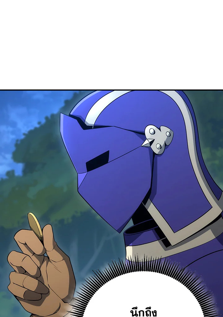 พลทหารโครงกระดูกผู้ม ตอนที่ 162 รูปที่ 11