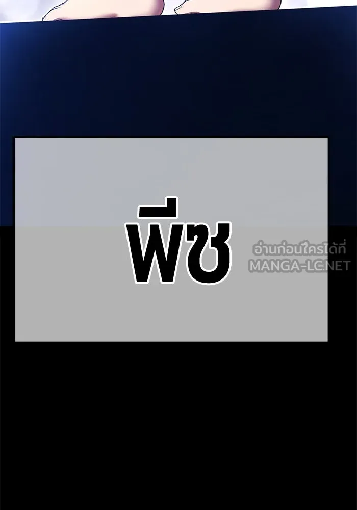 +99 ท่อนไม้พร้อมบวก ตอนที่ 30 ศัตรูที่แข็งแกร่งที่สุด (3) รูปที่ 6