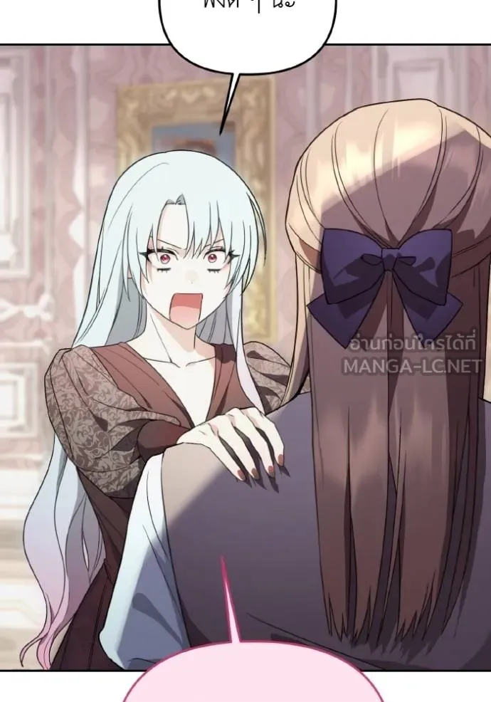 ราชินีจอมมาร ตอนที่ 11 รูปที่ 97