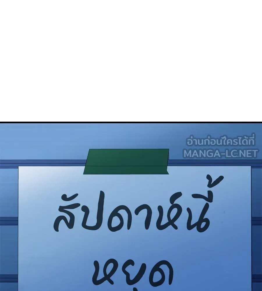Spy House ตอนที่ 51 รูปที่ 84