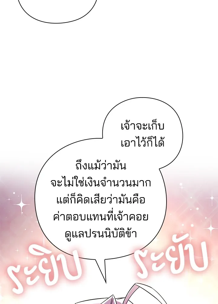 คืนแห่งโทแกบี ตอนที่ 19 รูปที่ 43