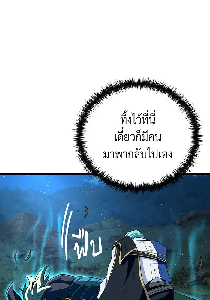 จอมเวทเกิดใหม่ในรอบ 66666 ปี ตอนที่ 122 รูปที่ 101