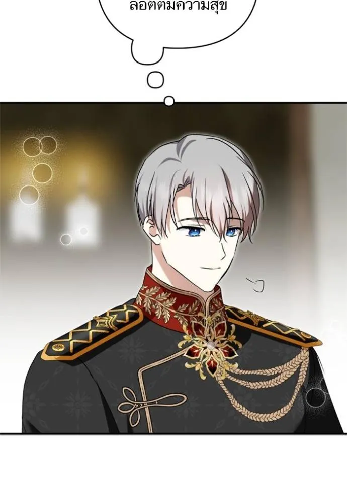 บุตรสาวของดยุกปีศาจ ตอนที่ 184 รูปที่ 49