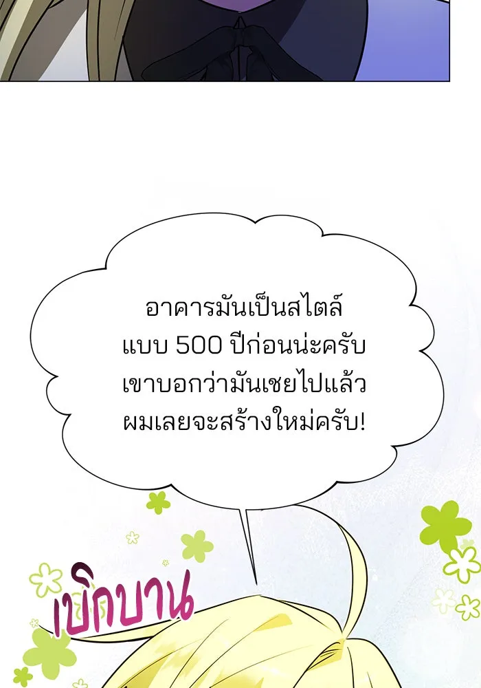 อะคาเดมีนี้เห็นทีจะเจ๊ง ตอนที่ 60 รูปที่ 103