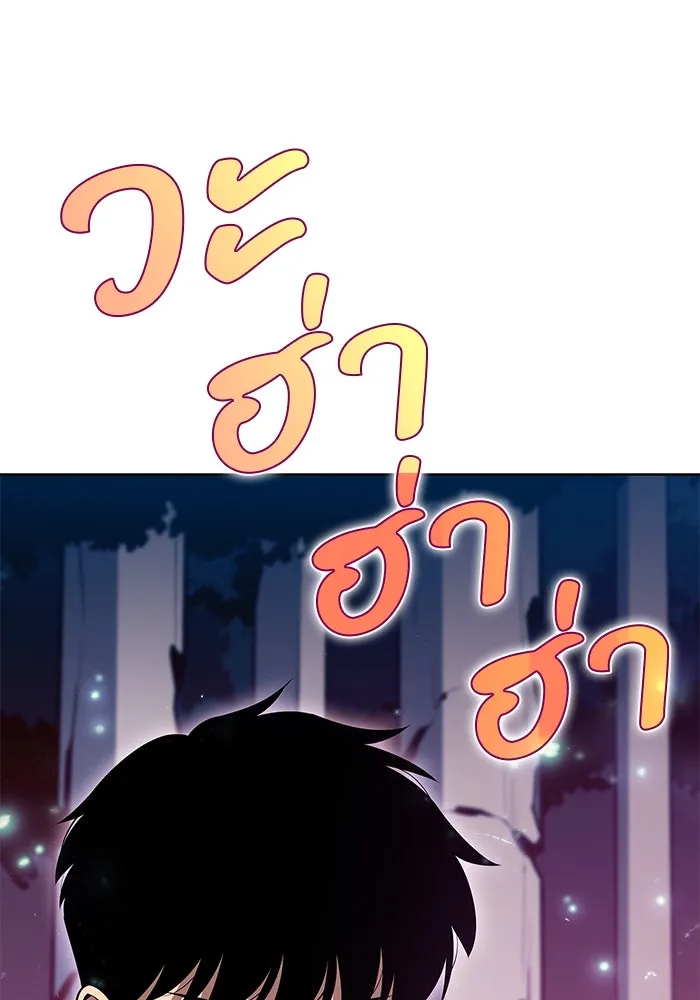 ผู้เล่นหน้าใหม่เลเวลแมกซ์ ตอนที่ 82 งานฉลองที่มีแสงจันทร์ (2) รูปที่ 64