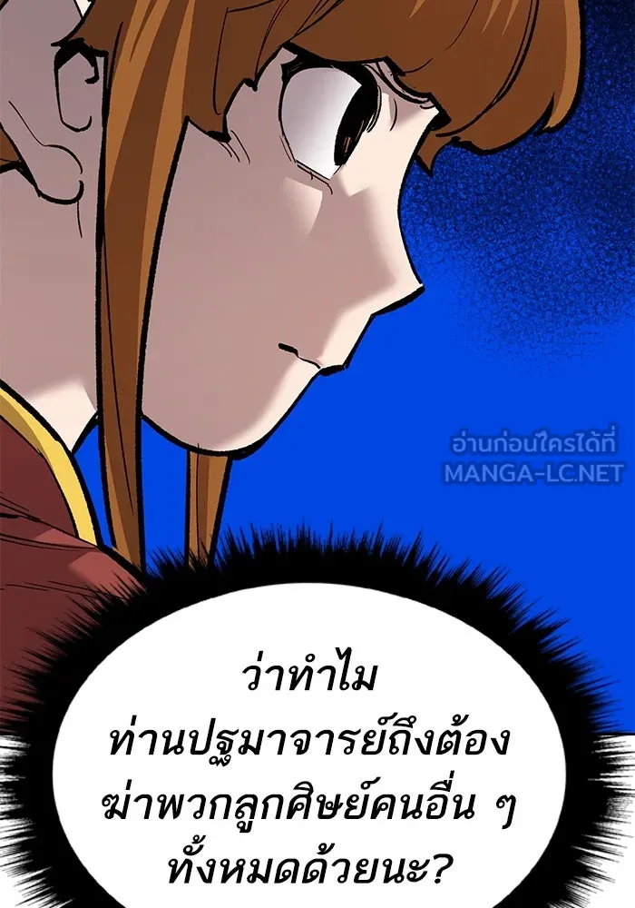ยอดคนเลเวลทะลุ ตอนที่ 43 วิทยายุทธ์ (8) รูปที่ 81