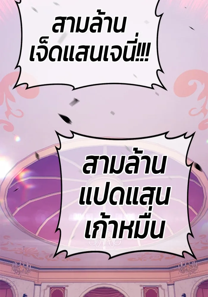 +99 ท่อนไม้พร้อมบวก ตอนที่ 66 คนลวง (4) รูปที่ 29