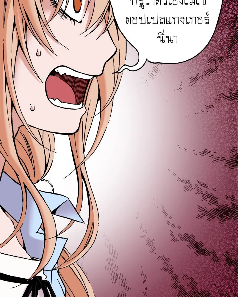 การิน BlaCX ปริศนาอาถรรพ์สีดำ ตอนที่ 37 doppelganger (5) รูปที่ 46