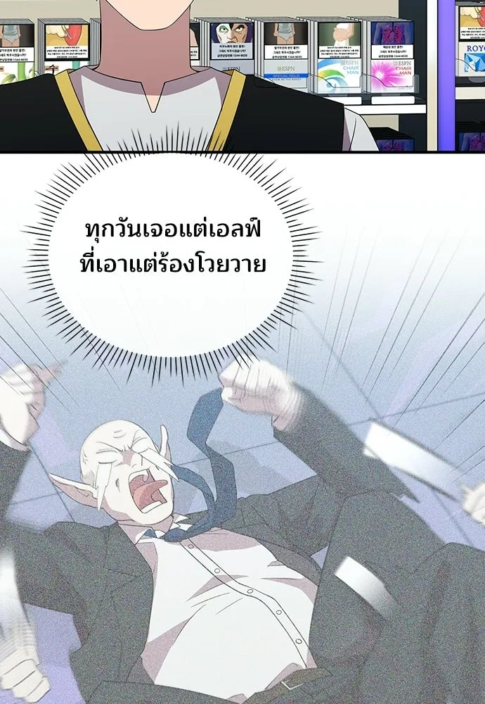 ร้านสะดวกซื้อต่างโลก ตอนที่ 49 รูปที่ 83