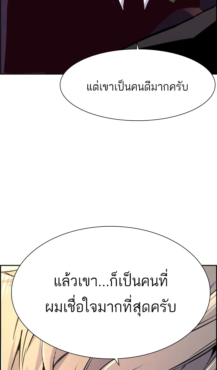 พี่ชายสายบอดี้การ์ด ตอนที่ 103 รูปที่ 52