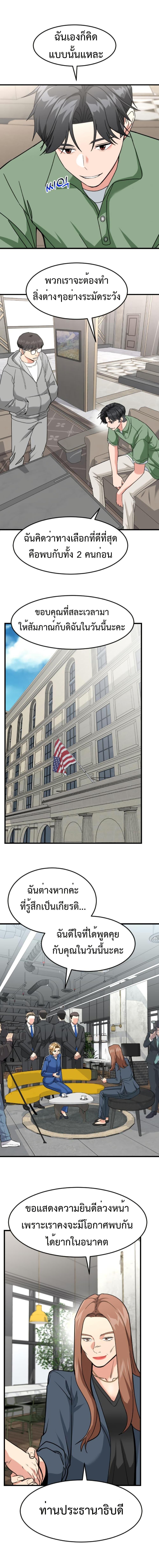 Manga-lc-com อ่านมังงะ อ่านการ์ตูน ออนไลน์ ฟรี Investors Who See the Future ตอนที่ 1 2 3 4 5 6 7 8 9 10 11 12 13 14 ฟรี ไม่มีโฆษณา Manga-lc - อ่าน มังงะ อ่าน การ์ตูน ออนไลน์ อ่านมังงะ ฟรี