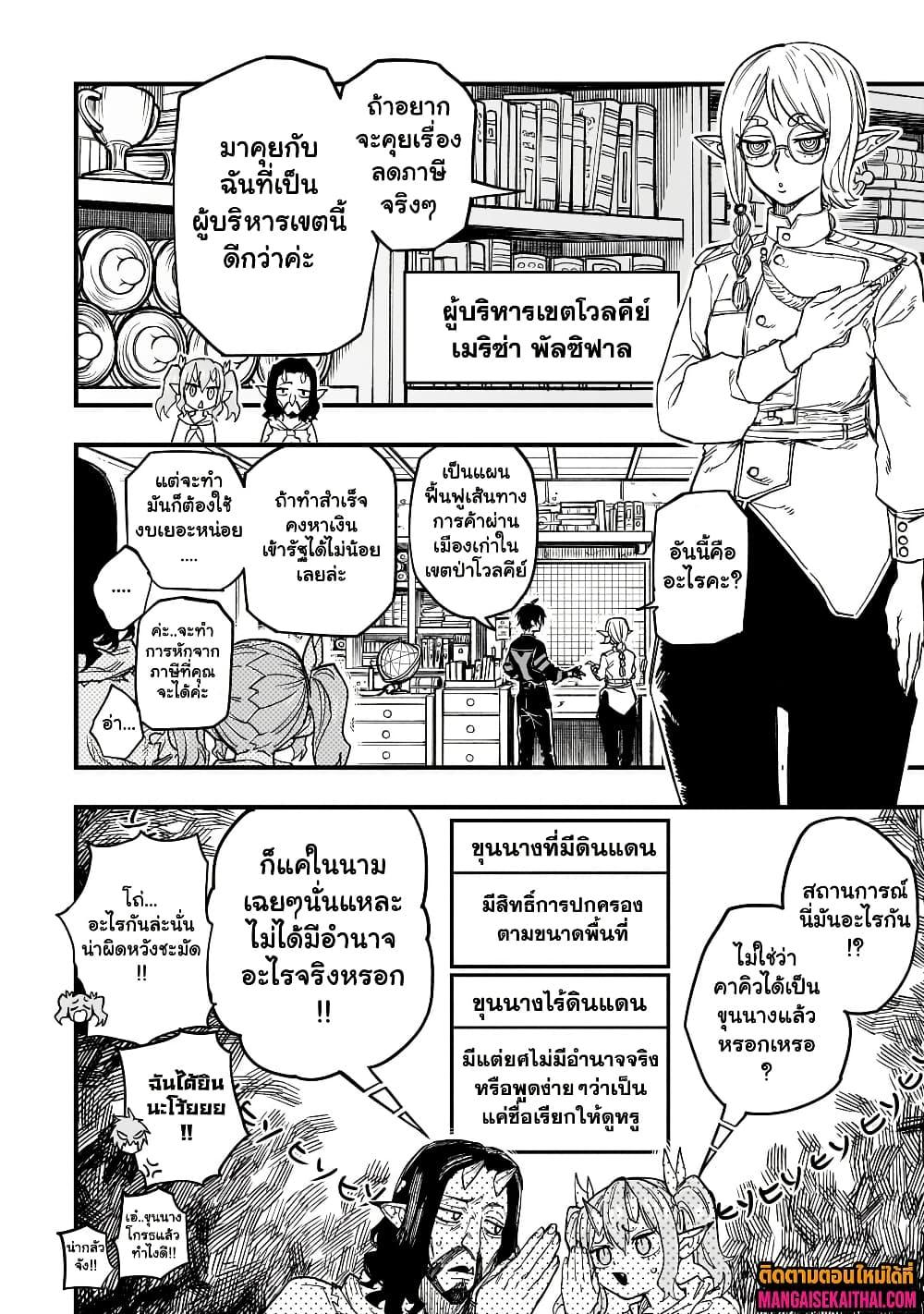 Manga-lc-com อ่านมังงะ อ่านการ์ตูน ออนไลน์ ฟรี Tensei Akuma no Saikyou Yuusha Ikusei Keikaku ตอนที่ 1 2 3 4 5 6 7 8 9 10 11 12 13 14 ฟรี ไม่มีโฆษณา Manga-lc - อ่าน มังงะ อ่าน การ์ตูน ออนไลน์ อ่านมังงะ ฟรี