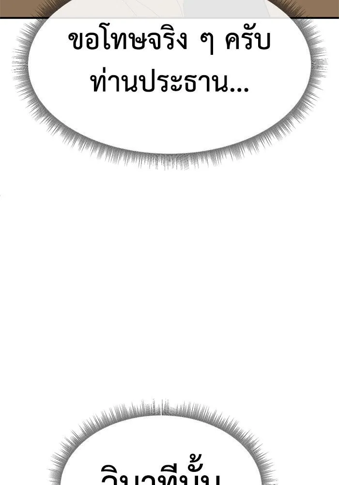 ช่วยเปลี่ยนฉันที ตอนที่ 281. ซีซัน 2 รูปที่ 94