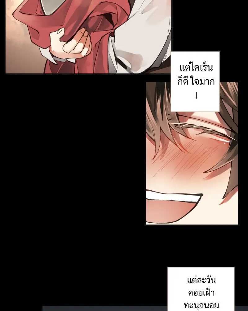 เทพมังกรคลั่งรัก ตอนที่ 1 intro รูปที่ 14