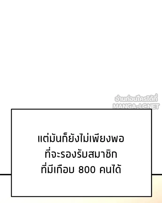 โทษที พื้นที่นี้ ตอนที่ 24 รูปที่ 114
