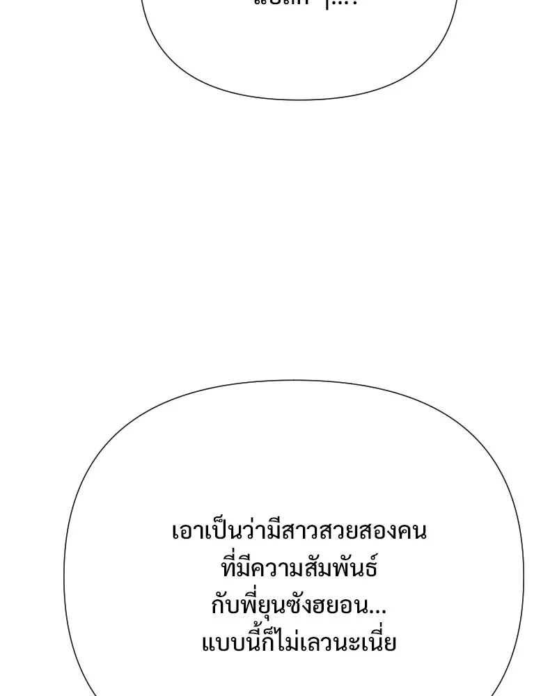 รักนี้ไม่ต้องมีเซนส์ ตอนที่ 80 รูปที่ 7