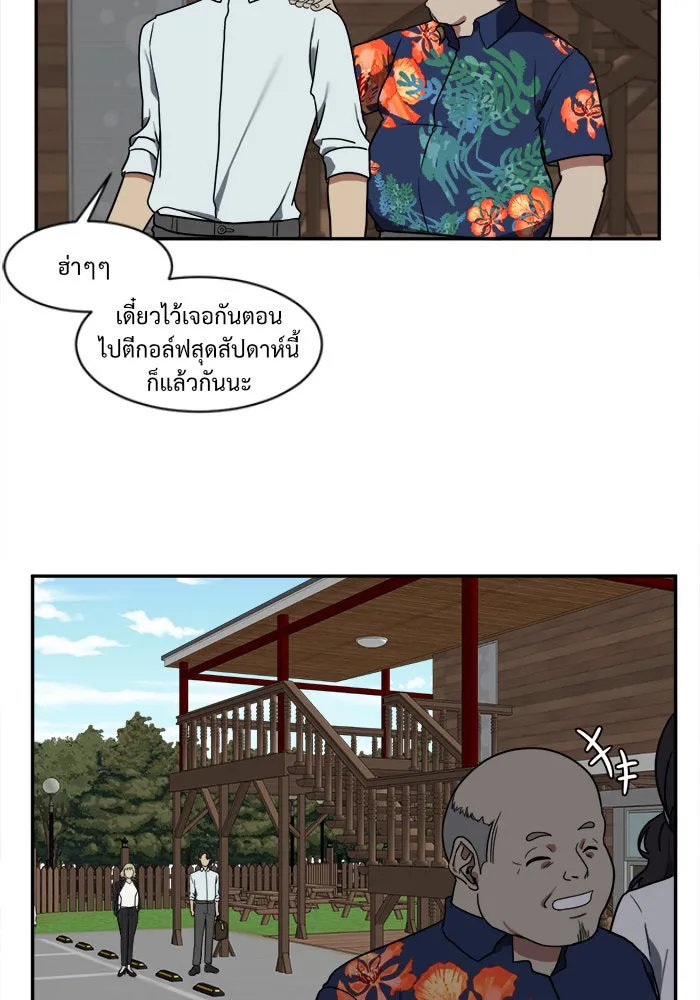 ช่วยเปลี่ยนฉันที ตอนที่ 23. จองฮย็อนจู 9 รูปที่ 98