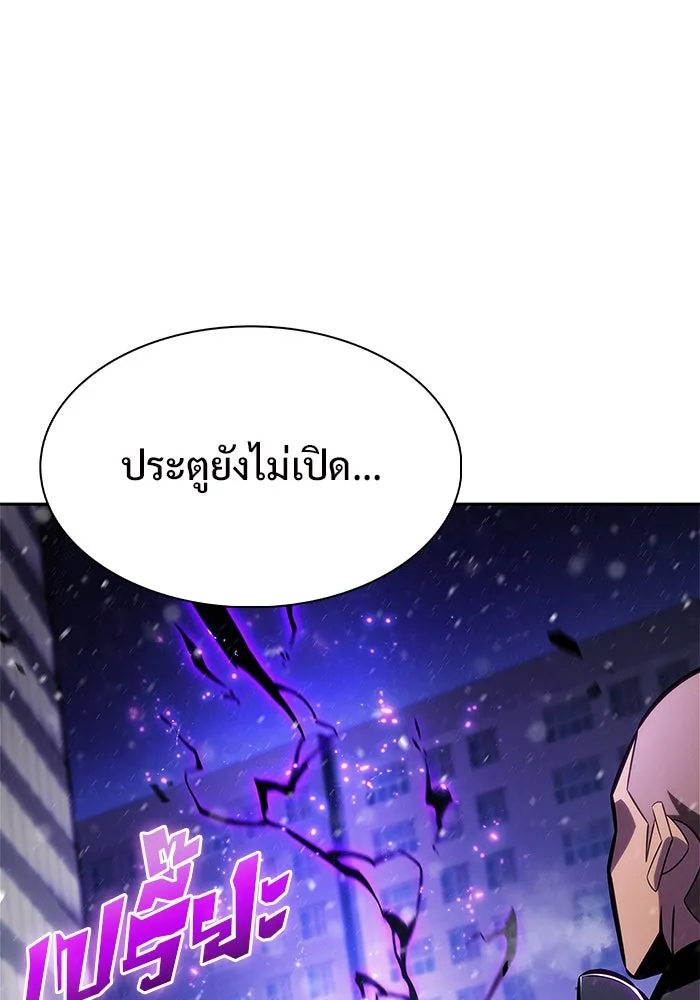 ผู้เล่นหน้าใหม่เลเวลแมกซ์ ตอนที่ 180 แรงเกอร์ยิงเร็ว (2) รูปที่ 110