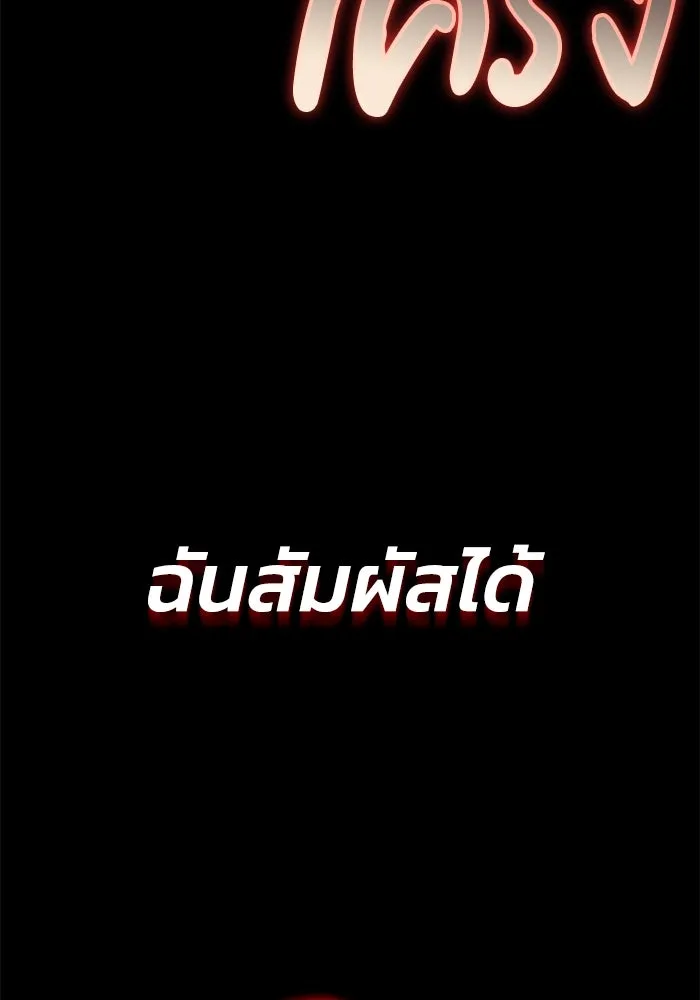 ชีวิตพลิกผันของลอร์ดผู้เกียจคร้าน ตอนที่ 54 วิธีควบคุมเจตจำนง รูปที่ 104