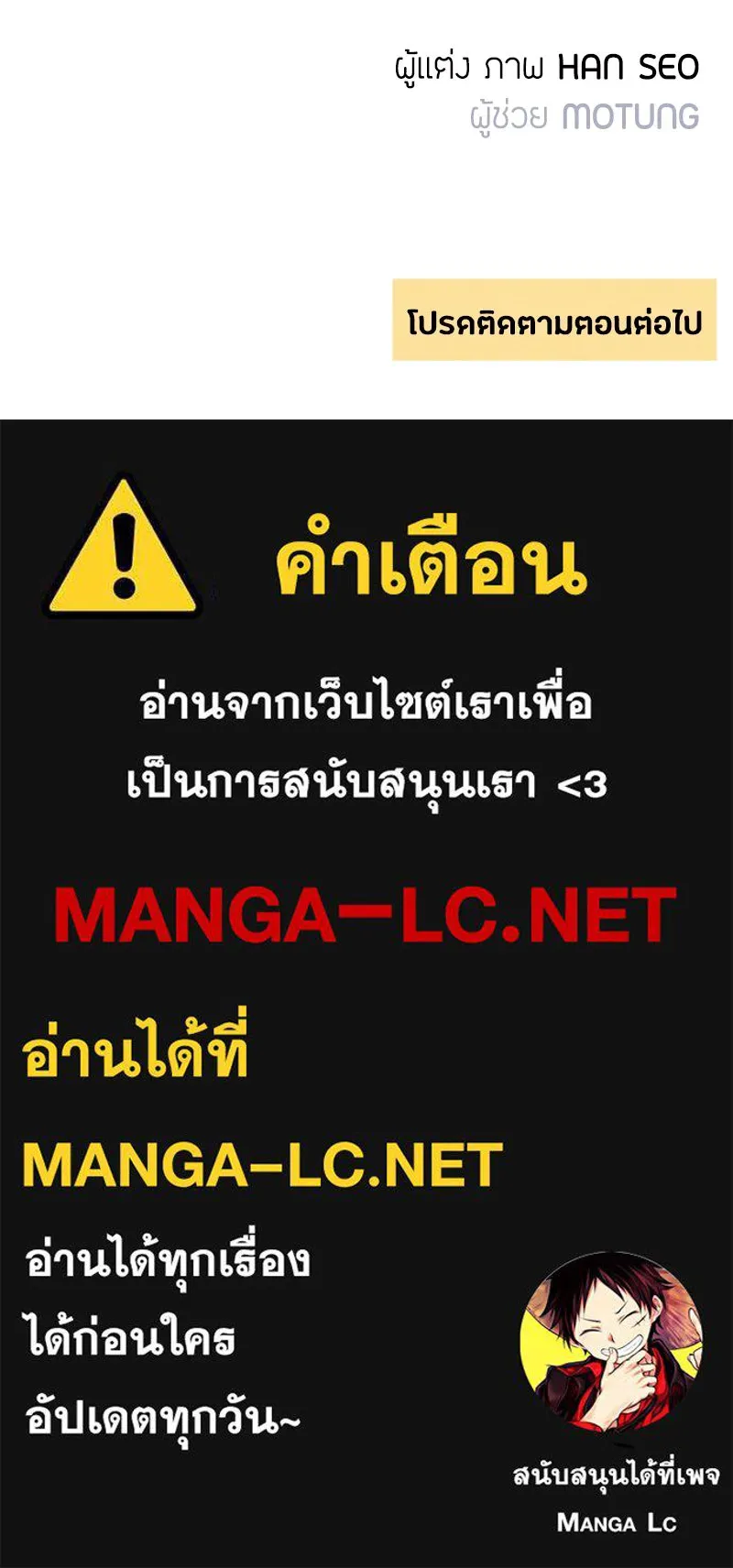 เป็นวัยรุ่นมันเหนื่อย ตอนที่ 68 รูปที่ 139