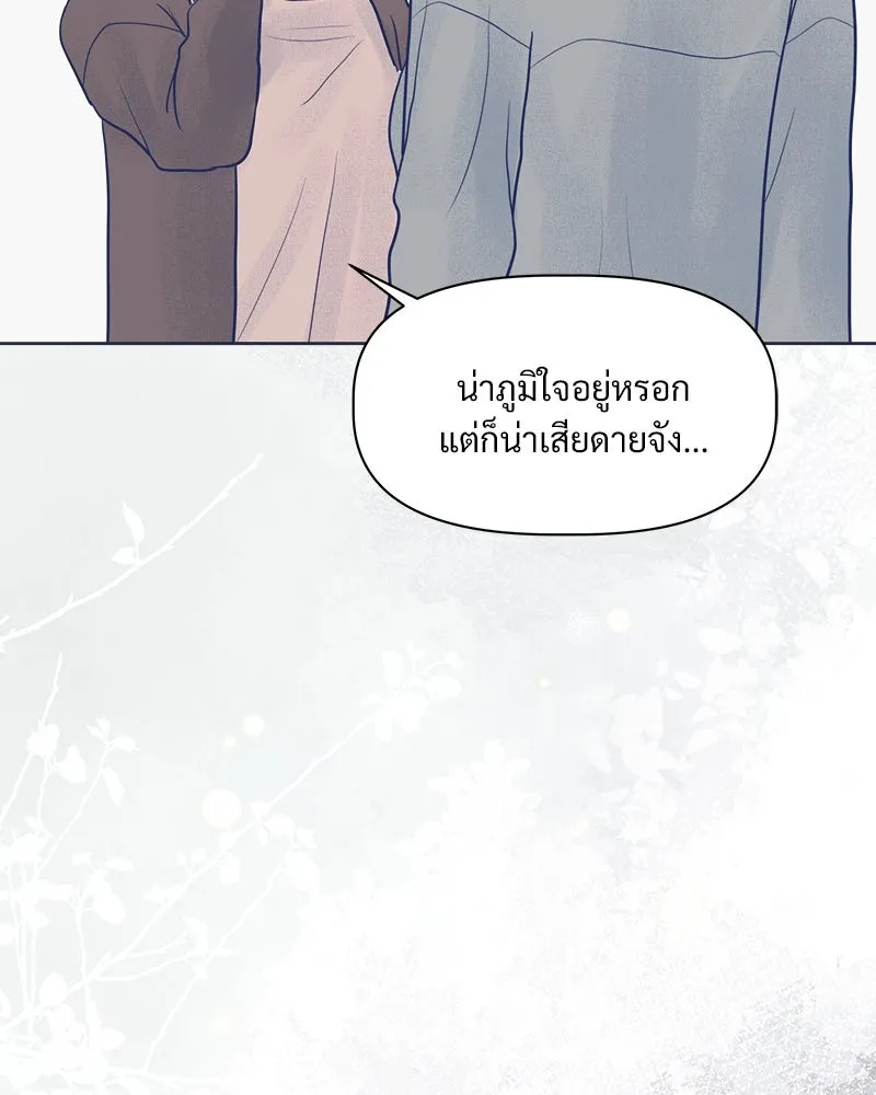 รักนี้ไม่ต้องมีเซนส์ ตอนที่ 3 รูปที่ 2
